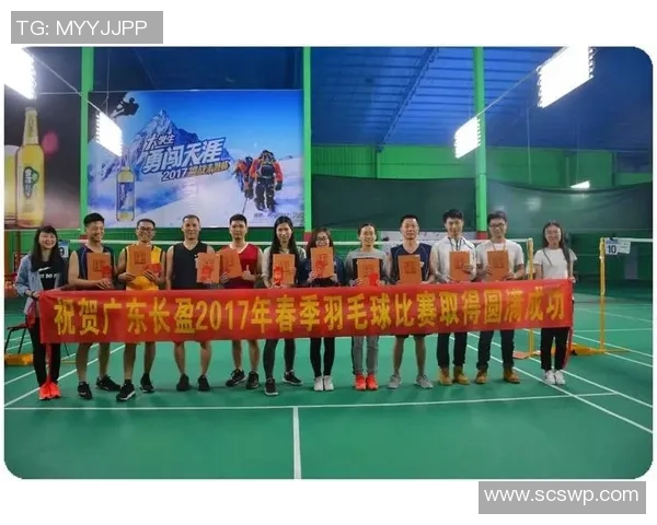 杭州羽毛球队比赛经验分享与提升策略探讨分析 杭州羽毛球队比赛经验分享与提升策略探讨分析